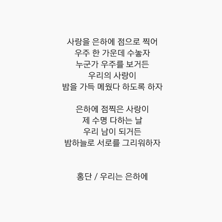 아직도 미련을 사랑하는 죽지 못한 내가 있어요 (시) | 인스티즈