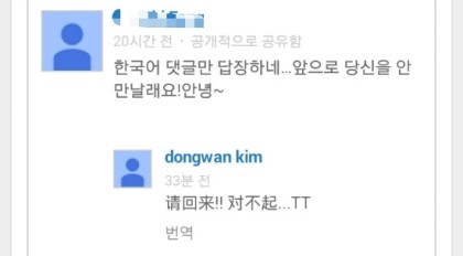 팬들한테 단호박 날리는 연예인.jpg | 인스티즈