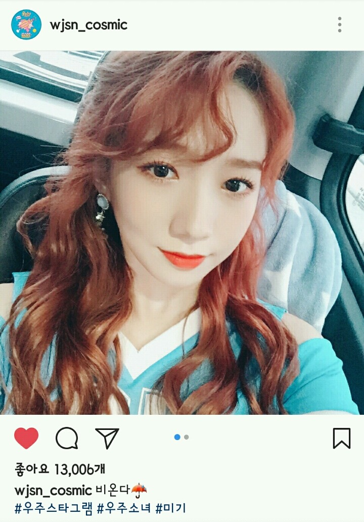 우주소녀 인스타 | 인스티즈