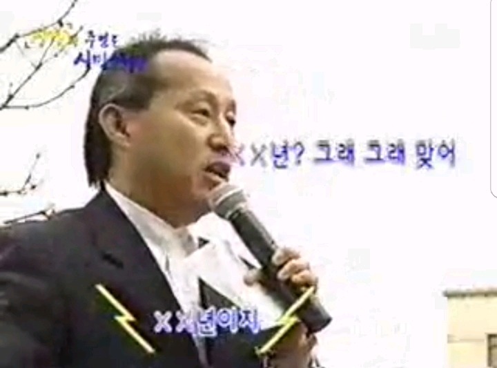 영부인을 욕하는 양평군의원.jpg | 인스티즈