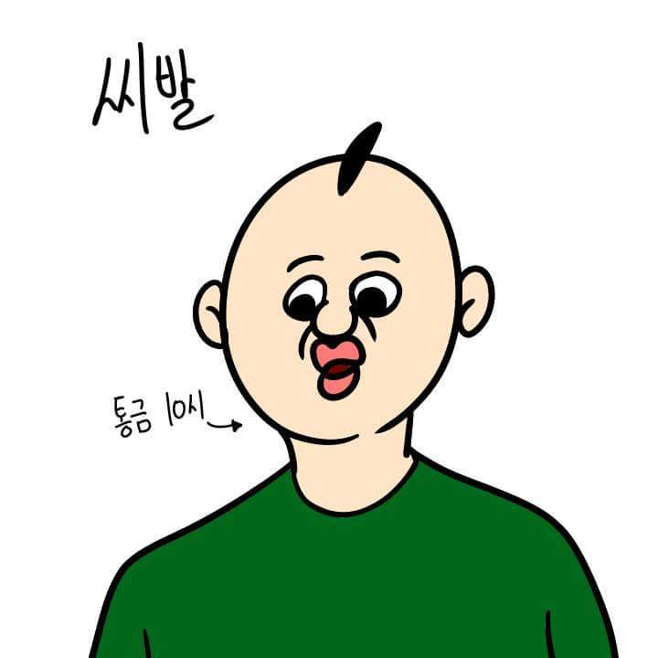 통금 있는 사람들 공감 | 인스티즈
