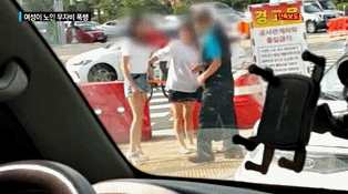오늘자 70대 노인 폭행하는 30대 여성 | 인스티즈