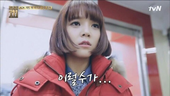 AOA 지민 저작권료.JPG | 인스티즈