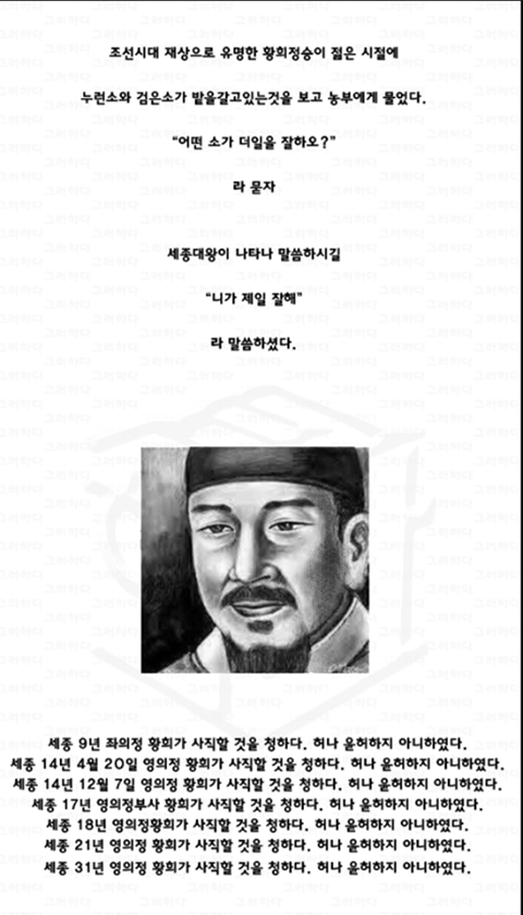 세종에게 황희란?? | 인스티즈
