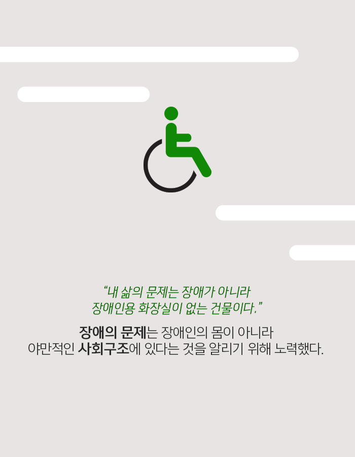 나의 장애는 당신의 영감이 아니다 | 인스티즈