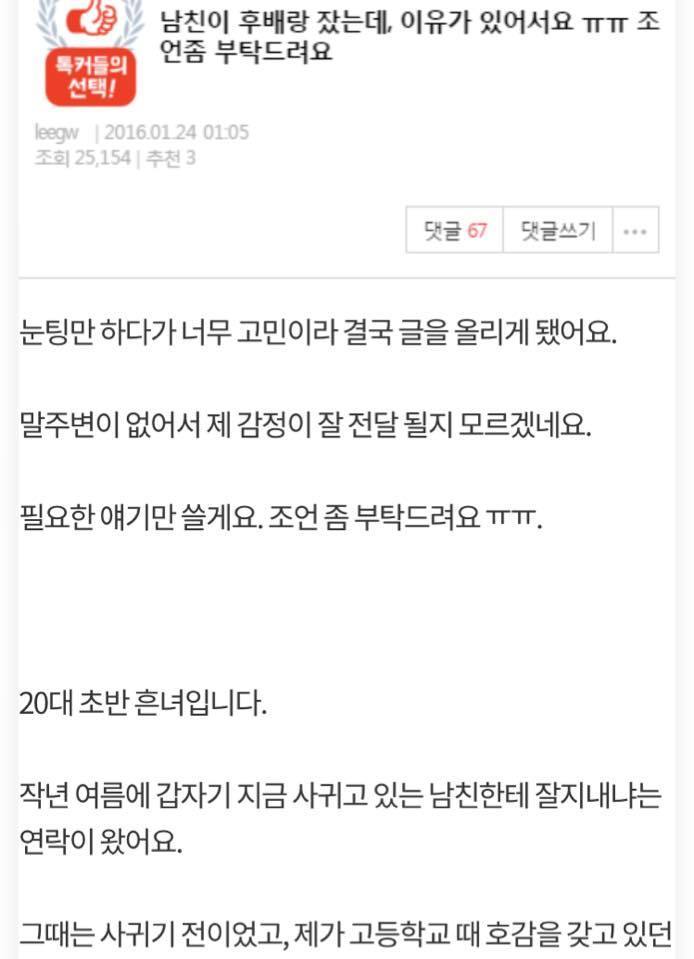남친이 후배랑 잤는데 이유가 있어서요ㅜ조언 부탁드려요... | 인스티즈