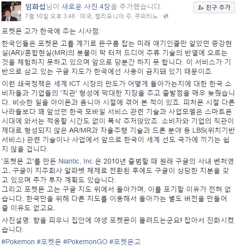 [PokemonGo] 제2의 아이폰 역할을 해줄 것인가? | 인스티즈