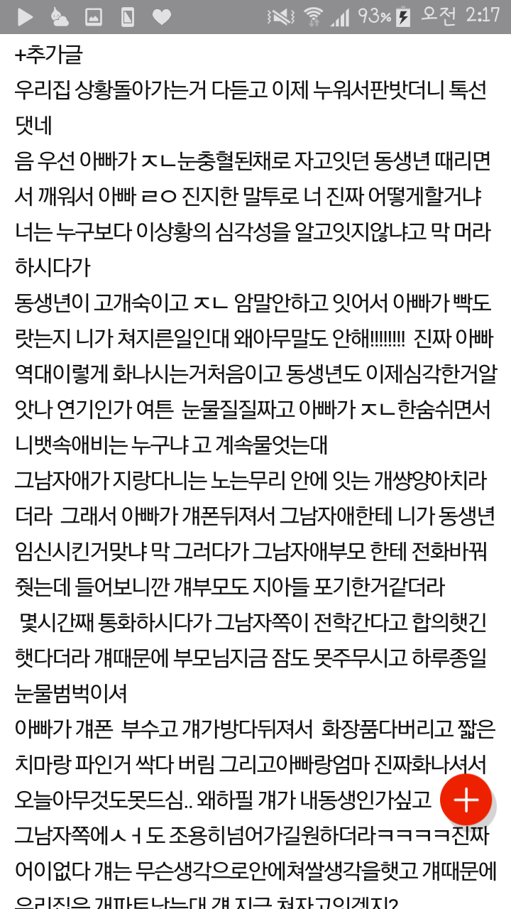 내동생임신함 | 인스티즈