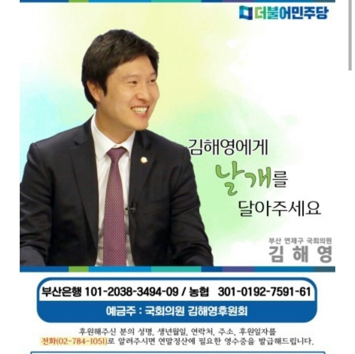 손혜원 의원 후원계좌 모금완료 | 인스티즈