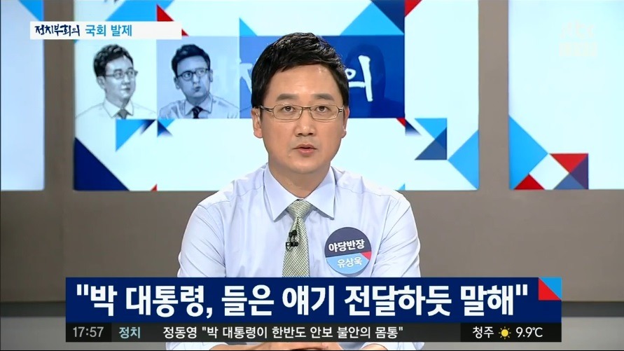 심리학자가 1년전 박근혜에 대해 했던 말 jpg | 인스티즈