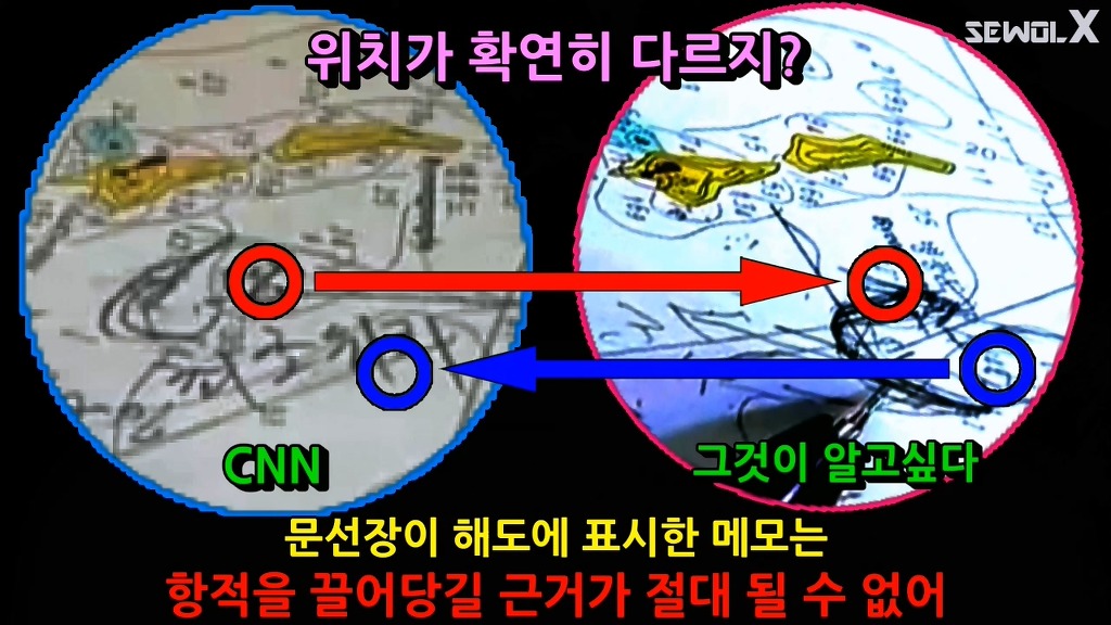[세월X] 자로 파파이스 반박영상 중 이상한 설명?? | 인스티즈