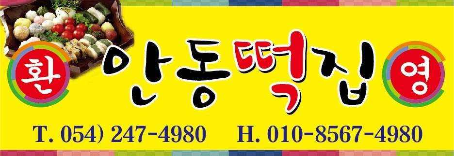 (주)안동콩 이미지