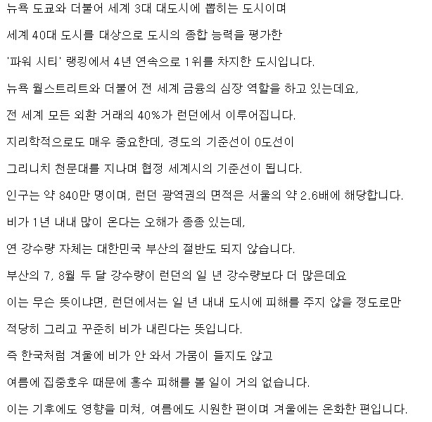 한때 해가 지지 않는 나라였던 영국의 수도 런던 | 인스티즈