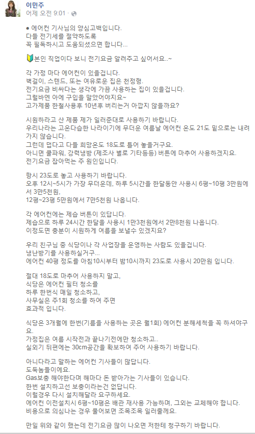 에어컨 기사의 양심고백 | 인스티즈