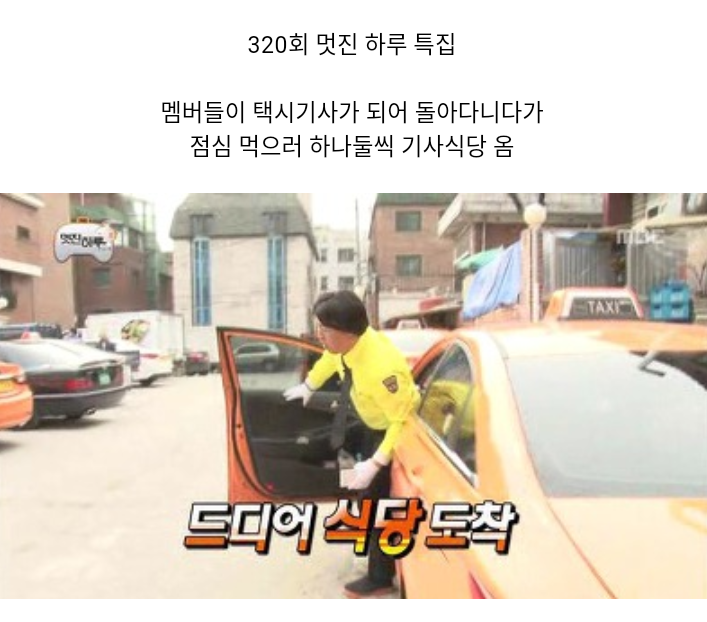 [무한도전] 정준하 전설의 돼지불백 | 인스티즈
