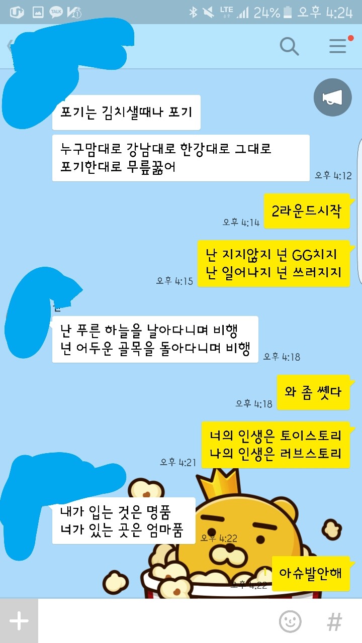 여자후배한테 렙배틀 걸었다가 영혼털림 | 인스티즈