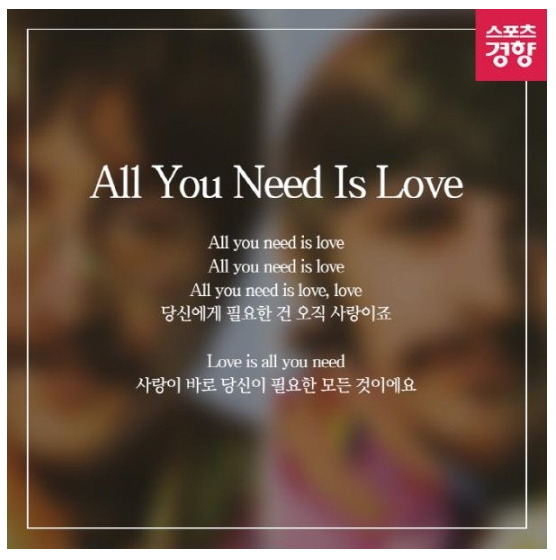 한국인이 사랑한 비틀스 명곡 톱9 | 인스티즈