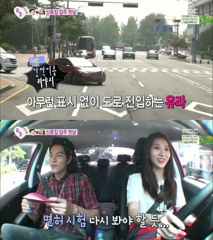 초보 운전자 유라에게 가르쳐주는 종현 | 인스티즈