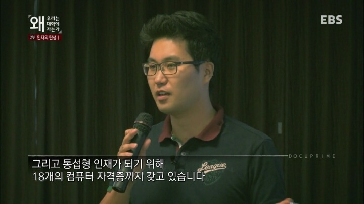 좋은학교 화려한 스펙이 과연 사회가 원하는 인재상일까? | 인스티즈
