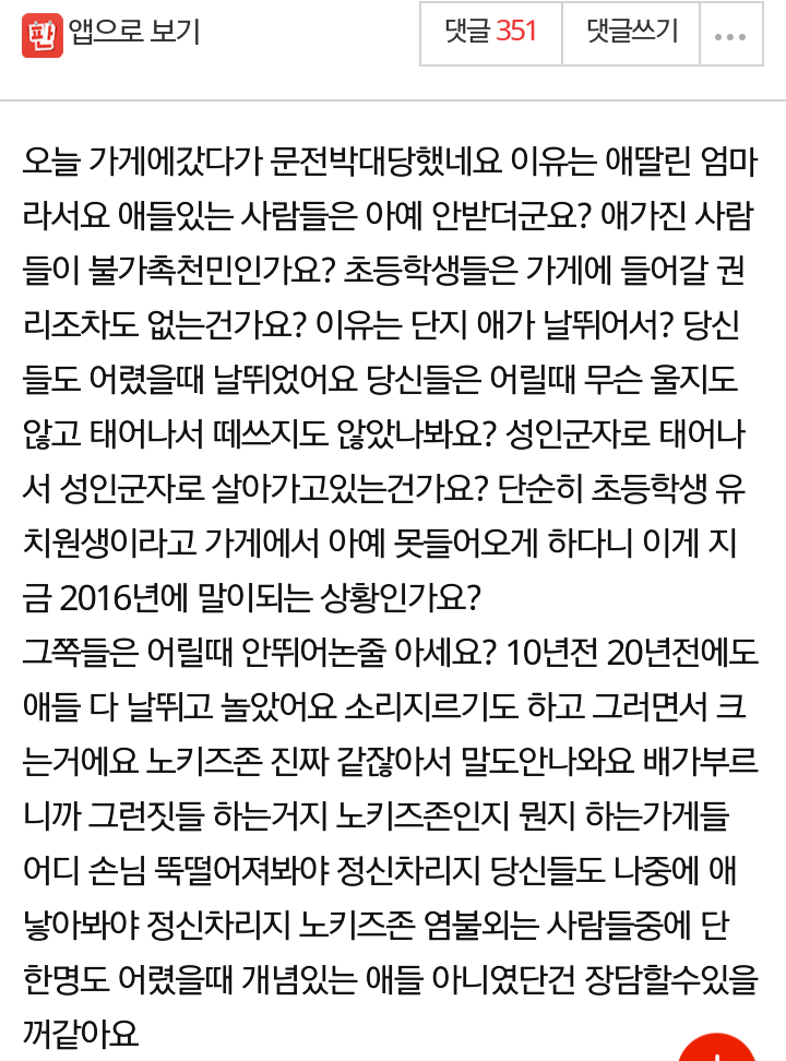 가게에갔다가 문전박대당했네요... | 인스티즈