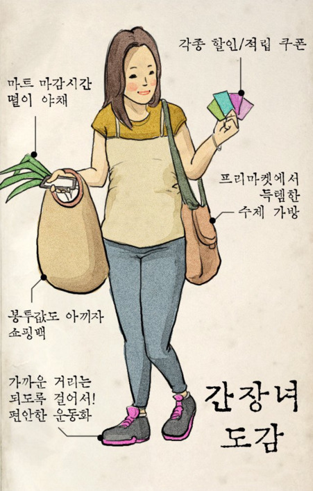남자한테 개념녀 소리 듣는법(개쉬움).jpg | 인스티즈