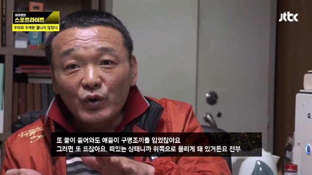 [세월호] 탈출을 시도했던 아이들 | 인스티즈
