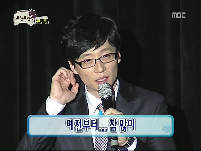 무명시절 유재석의 기도 | 인스티즈
