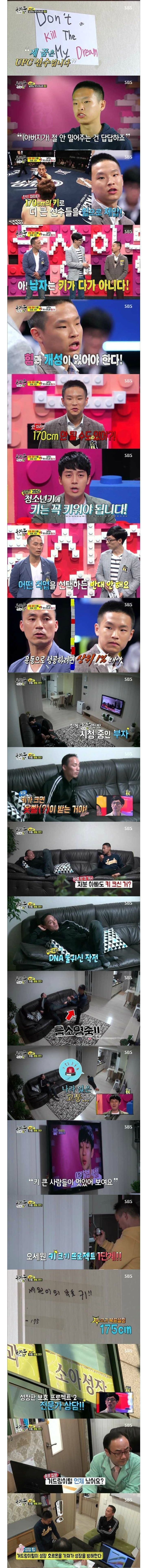 운동 중독 아들을 걱정하는 아빠 | 인스티즈