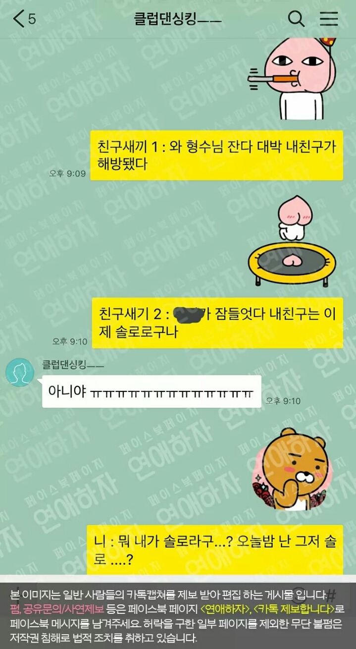 클럽 한 번도 안 가본 여자친구가 위험한 이유 (귀여움주의) | 인스티즈