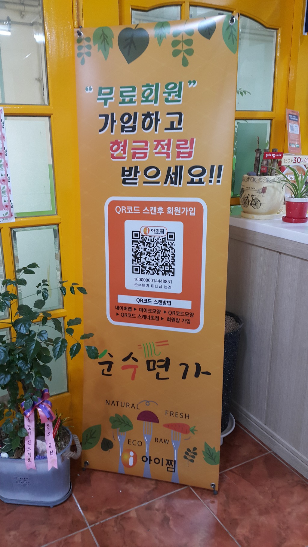 순수면가 이미지