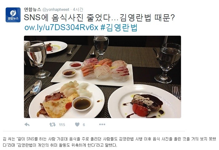 SNS에 음식 사진이 줄어드는 이유? .jpg | 인스티즈