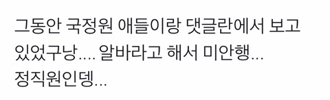 문재인 이거 다 견뎌줘서 고마워 外 | 인스티즈