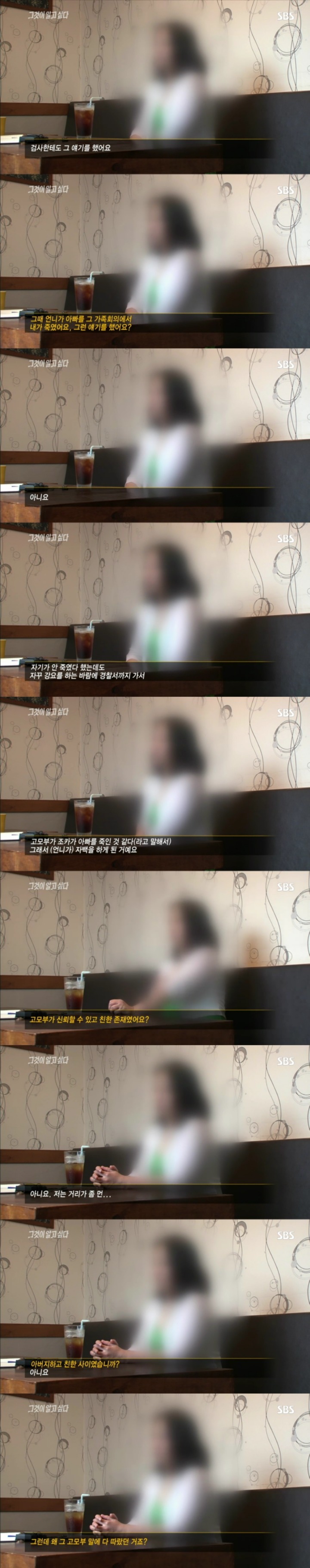 무기수 김신혜-그녀는 정말 아버지를 죽였을까.jpg | 인스티즈