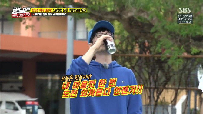 [런닝맨] 급한 마음에 무도 파는 유재석 ㅋㅋㅋㅋㅋㅋㅋㅋㅋㅋ | 인스티즈