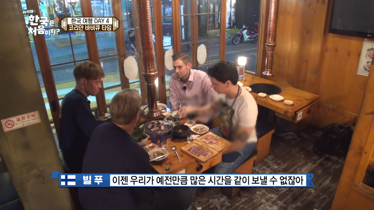 [어서와한국은처음이지?] 핀란드편에서 가장 인상적이었던 말 | 인스티즈