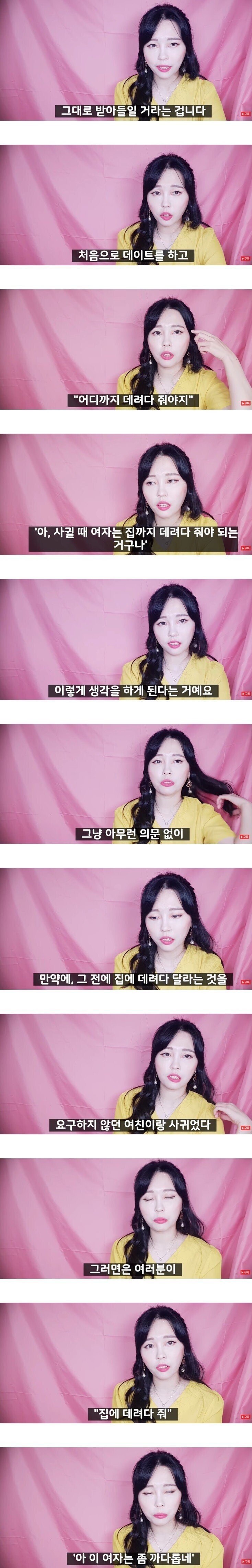 모쏠 남자와 사귀면 좋은점들.jpg | 인스티즈