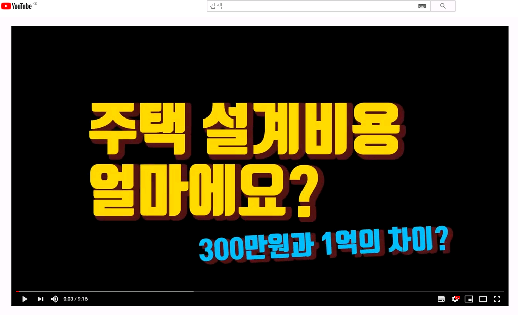 건축사사무소예일건축 이미지