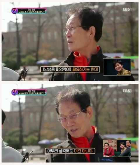 남성용 경구 피임약이 있다면 먹겠다! | 인스티즈