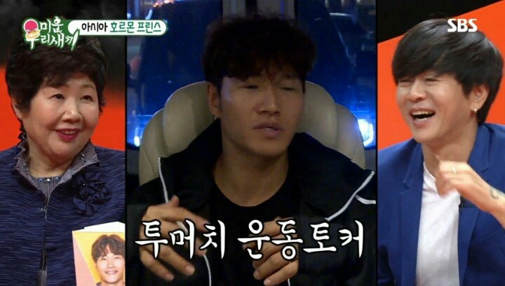 운동 중독자 김종국의 주입식 교육 | 인스티즈
