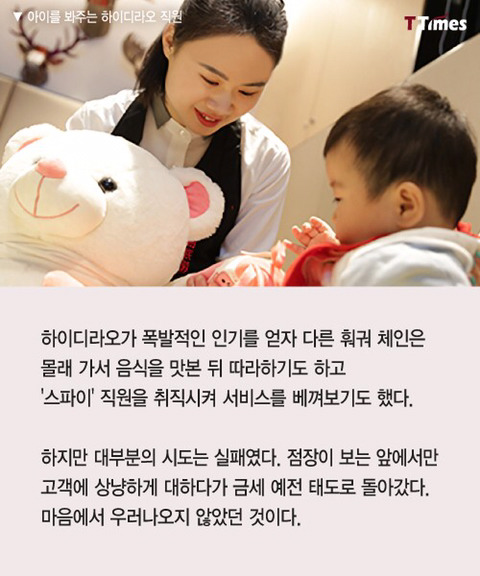 13조원짜리 샤브샤브집의 비밀..jpg | 인스티즈