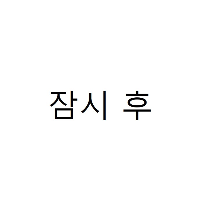 자취방에서 고기 구워먹는 만화 | 인스티즈