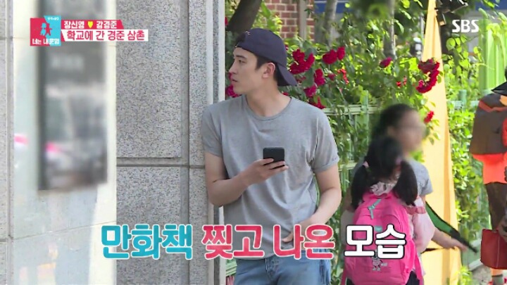 [동상이몽2] 경준삼촌과 소중한 아들 정안이.jpg | 인스티즈