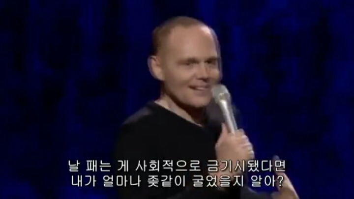 빌 버)) 여자들이 집요하고 멈추는 법이 없는 이유 | 인스티즈