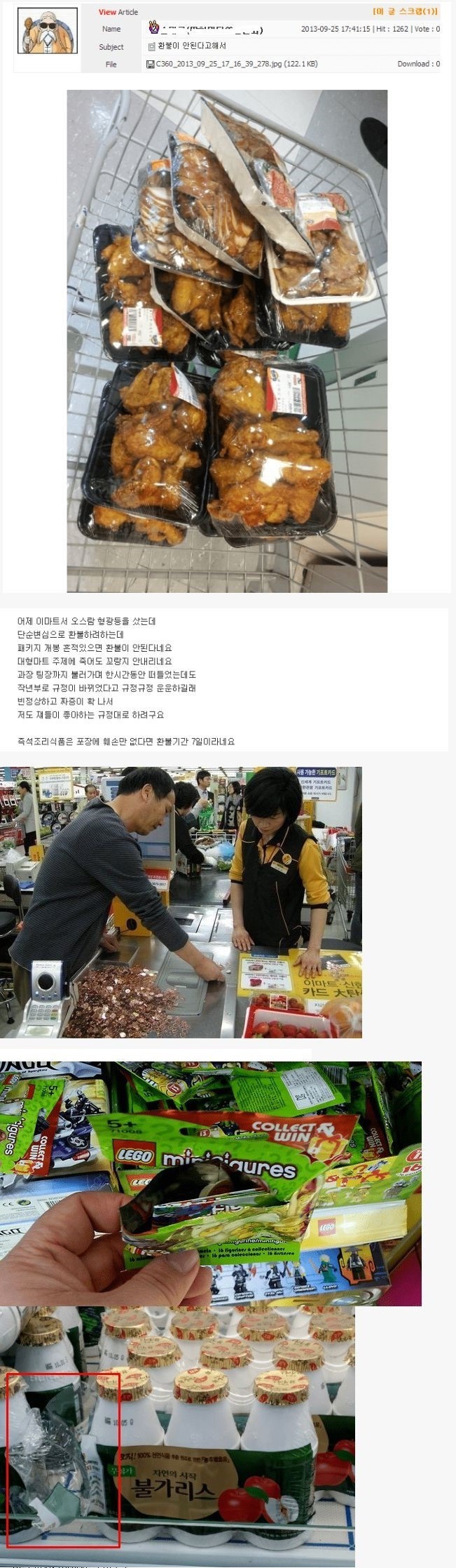 답답하게 만드는 대형마트 진상들 모음.jpg | 인스티즈