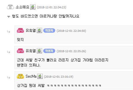 아르카나의 일상 | 인스티즈