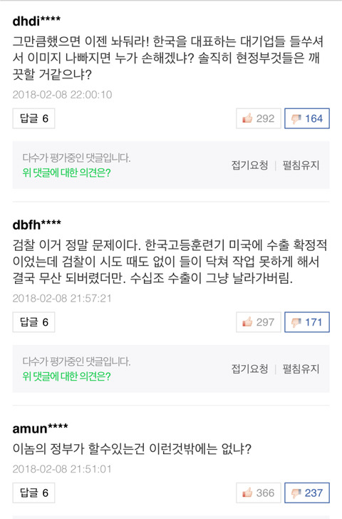 삼성 알바 붙은 기사랑 안 붙은 기사 구경하고 옴ㅋㅋㅋㅋㅋㅋ | 인스티즈
