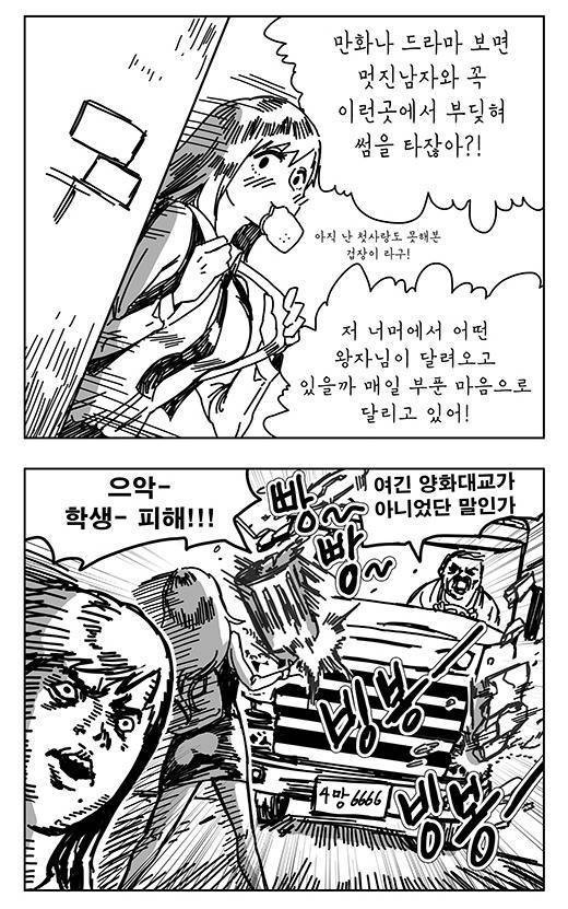 상콤한 여고생 만화.manhwa | 인스티즈