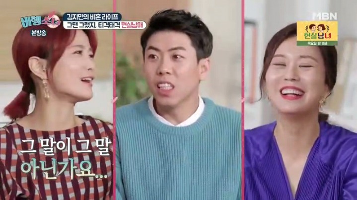 [비행소녀] 평범한 한국 집안(?)에서 자란 김지민 | 인스티즈