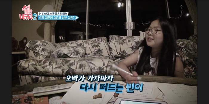 [수업을바꿔라2] 빈이 숙제 안도와줘서 혼나는 준이 | 인스티즈