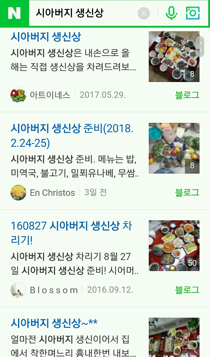 네이버 검색어 보면서 또 비혼 다짐.jpg | 인스티즈